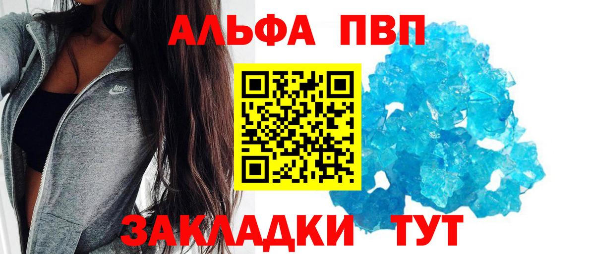 где продают наркотики  Вход с VPN  А ПВП СК  Костомукша  Альфа ПВП Соль  Alpha-PVP Соль 