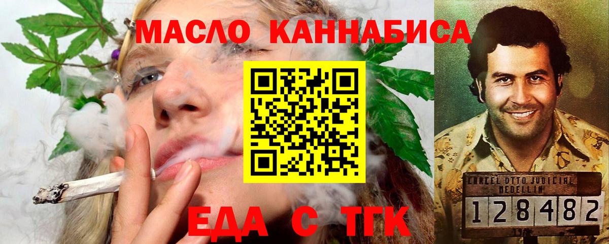 Еда ТГК конопля Костомукша