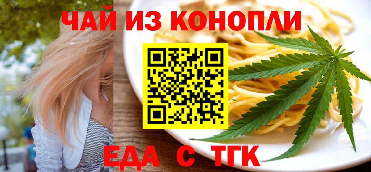 Печенье с ТГК конопля  Вход с VPN  Костомукша 