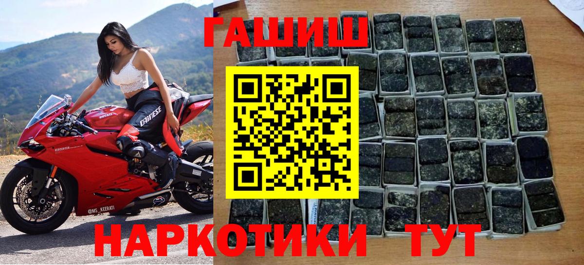 ГАШ гашик  Вход с VPN  Гашиш  где продают   ГАШ Изолятор  Костомукша 