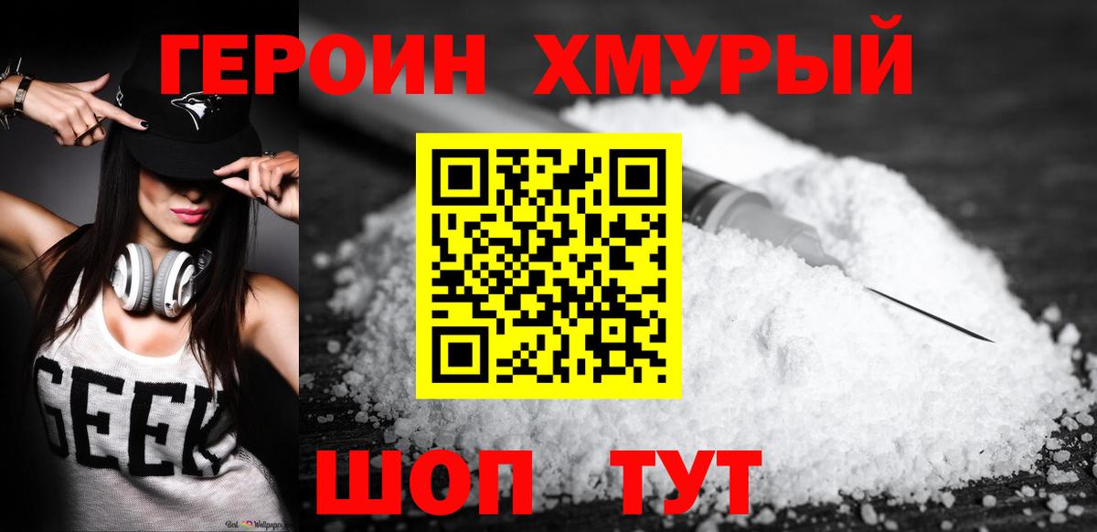 Героин  Вход с VPN  Костомукша  ГЕРОИН Heroin 