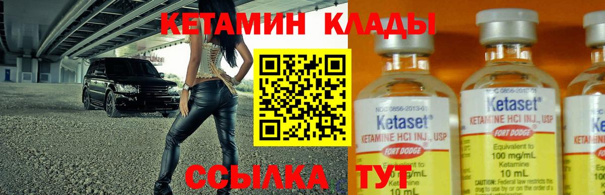 Кетамин VHQ Костомукша
