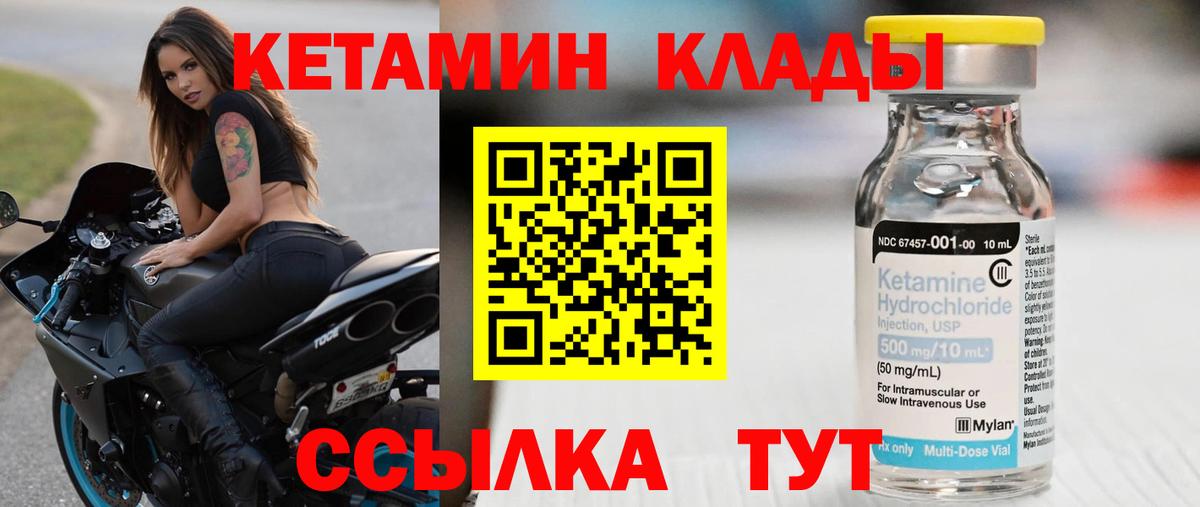 Кетамин ketamine  Кетамин ketamine  Костомукша  Вход с VPN 