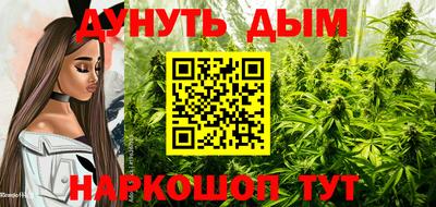 каннабис Комсомольск-на-Амуре