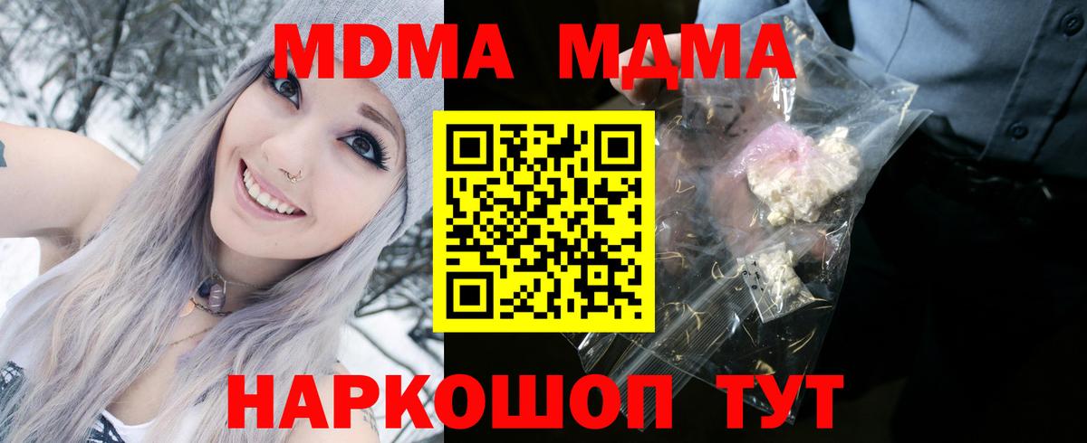 Костомукша  МДМА молли  Вход с VPN  MDMA VHQ 