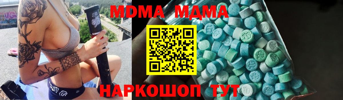 МДМА кристаллы Костомукша