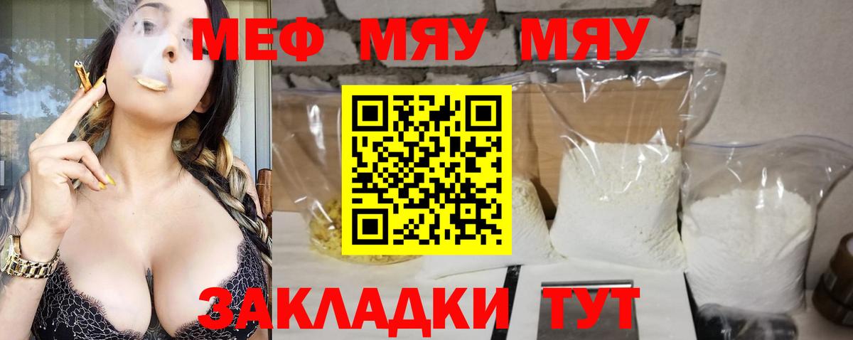 Меф Костомукша