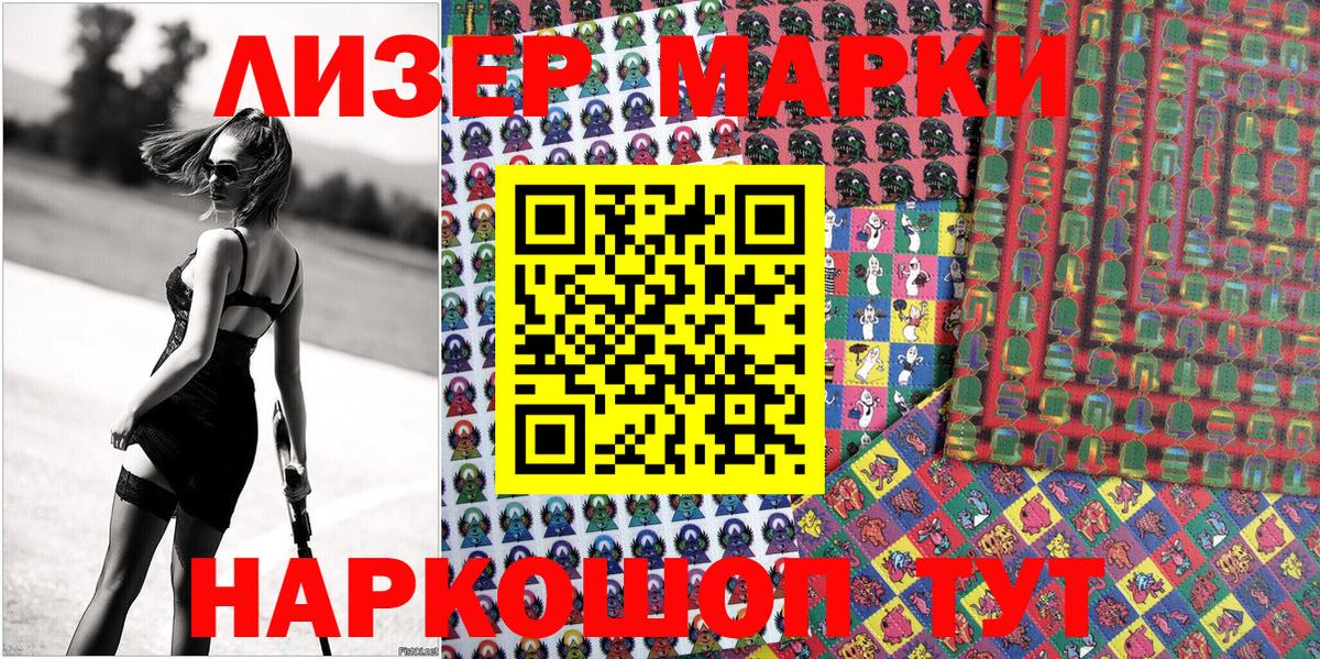 Марки 25I-NBOMe 1500мкг  Марки 25I-NBOMe 1500мкг  Вход с VPN  Костомукша 